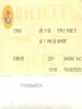Simple Minds concert ticket